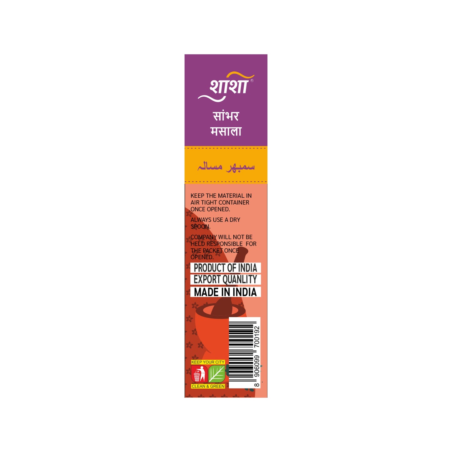 SHASHA SAMBHAR MASALA 100g